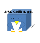 しかくいペンギン（個別スタンプ：4）