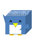 しかくいペンギン（個別スタンプ：10）