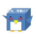 しかくいペンギン（個別スタンプ：13）