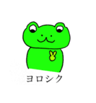 最近のカエルたち（個別スタンプ：3）