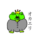 最近のカエルたち（個別スタンプ：5）
