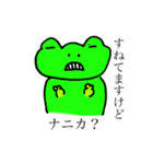 最近のカエルたち（個別スタンプ：7）