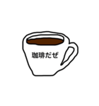 珈琲だせ！（個別スタンプ：1）