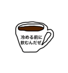 珈琲だせ！（個別スタンプ：2）