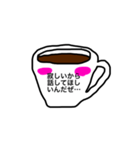 珈琲だせ！（個別スタンプ：4）