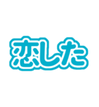 推しが今日も尊いっ！（ターコイズブルー）（個別スタンプ：15）