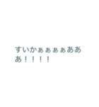スイカとメロンのセリフ集〜完全版〜（個別スタンプ：1）