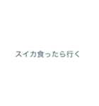 スイカとメロンのセリフ集〜完全版〜（個別スタンプ：5）