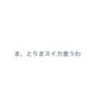 スイカとメロンのセリフ集〜完全版〜（個別スタンプ：6）
