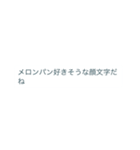 スイカとメロンのセリフ集〜完全版〜（個別スタンプ：11）