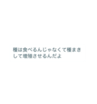 スイカとメロンのセリフ集〜完全版〜（個別スタンプ：13）