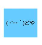 えーもーじー（個別スタンプ：1）