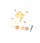前進の言葉（個別スタンプ：6）