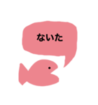 ピンクのさかな ちょっと辛口なさかな（個別スタンプ：8）