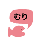 ピンクのさかな ちょっと辛口なさかな（個別スタンプ：11）