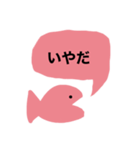 ピンクのさかな ちょっと辛口なさかな（個別スタンプ：12）