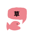 ピンクのさかな ちょっと辛口なさかな（個別スタンプ：13）