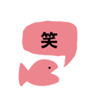 ピンクのさかな ちょっと辛口なさかな（個別スタンプ：20）