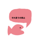 ピンクのさかな ちょっと辛口なさかな（個別スタンプ：21）