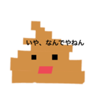 うんこです！ かわいいうんこ（個別スタンプ：1）