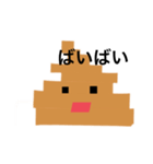 うんこです！ かわいいうんこ（個別スタンプ：2）