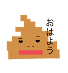 うんこです！ かわいいうんこ（個別スタンプ：3）