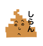 うんこです！ かわいいうんこ（個別スタンプ：6）