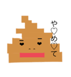 うんこです！ かわいいうんこ（個別スタンプ：7）