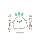 言い訳おばけ（個別スタンプ：1）