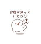 言い訳おばけ（個別スタンプ：2）
