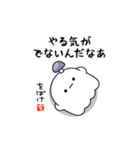 言い訳おばけ（個別スタンプ：17）