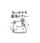 言い訳おばけ（個別スタンプ：19）