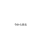 わたしは、いそいでいる（個別スタンプ：8）