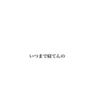 わたしは、いそいでいる（個別スタンプ：18）