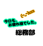 総務部ver1（個別スタンプ：5）