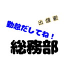 総務部ver1（個別スタンプ：6）