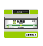 山手線 駅名標スタンプ（個別スタンプ：3）