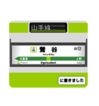 山手線 駅名標スタンプ（個別スタンプ：6）