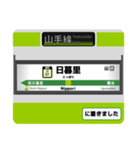 山手線 駅名標スタンプ（個別スタンプ：7）