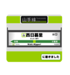 山手線 駅名標スタンプ（個別スタンプ：8）