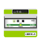 山手線 駅名標スタンプ（個別スタンプ：9）