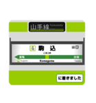 山手線 駅名標スタンプ（個別スタンプ：10）