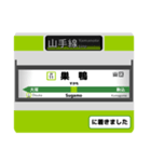 山手線 駅名標スタンプ（個別スタンプ：11）