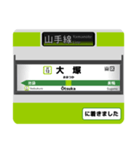 山手線 駅名標スタンプ（個別スタンプ：12）