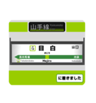 山手線 駅名標スタンプ（個別スタンプ：14）