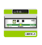 山手線 駅名標スタンプ（個別スタンプ：17）