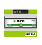 山手線 駅名標スタンプ（個別スタンプ：18）