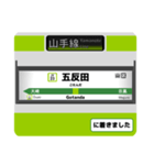 山手線 駅名標スタンプ（個別スタンプ：23）