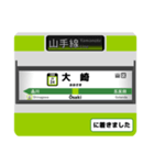 山手線 駅名標スタンプ（個別スタンプ：24）