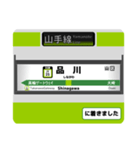 山手線 駅名標スタンプ（個別スタンプ：25）